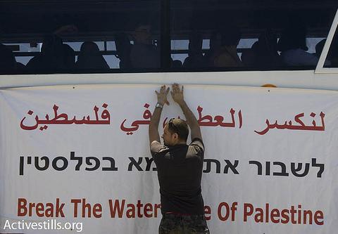 palestina agua